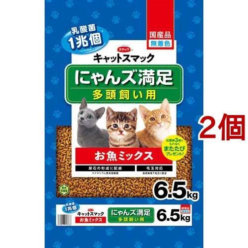 キャットスマック にゃんズ満足 お魚ミックス ( 6.5kg*2個セット )/ キャットスマック