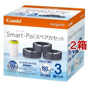 コンビ ポイテック カセット 共用スペアカセット 3個パック 防臭 抗菌