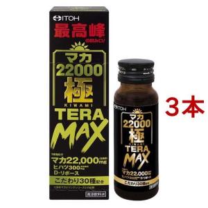 井藤漢方製薬 マカ55000PREMIUM EXA MA 50ml : 薬のファインズファルマ
