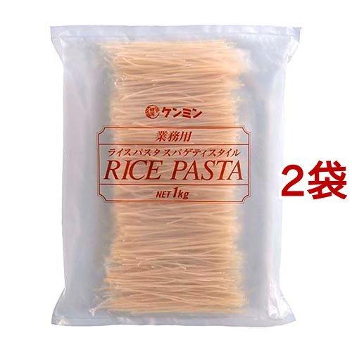 ケンミン 業務用ライスパスタ スパゲティスタイル ( 1kg*2袋セット )