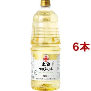 マルホン 太白胡麻油 PET ( 1650g*6本セット )/ マルホン