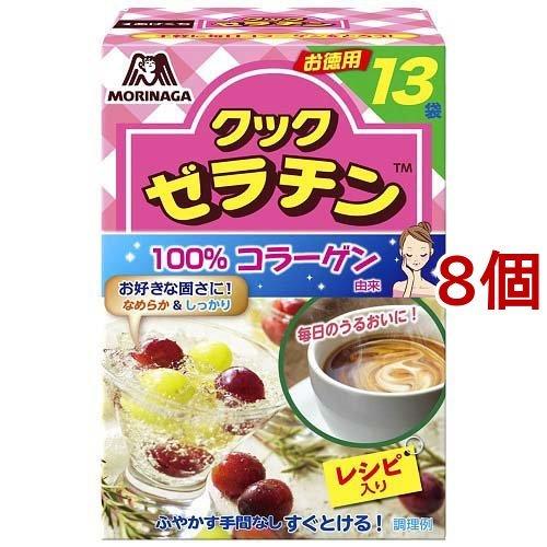 森永 クックゼラチン ( 5g*13袋入*8個セット )