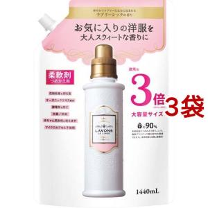 ラボン 柔軟剤 ラグジュアリーリラックスの香り 詰め替え 大容量3倍