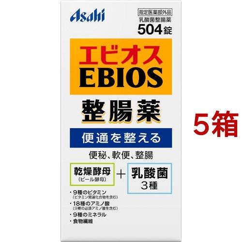 エビオス整腸薬 ( 504錠*5箱セット )/ エビオス錠