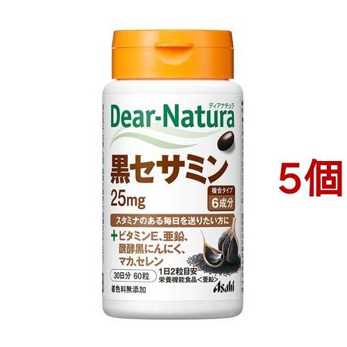 ディアナチュラ 黒セサミン 30日 ( 60粒*5個セット )/ Dear-Natura(ディアナチ...