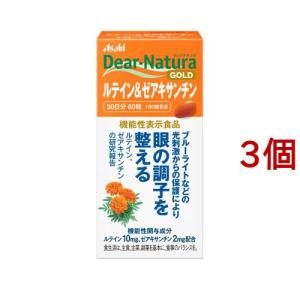 NATURALLY PLUS SUPER LUTEIN ナチュラリープラス スーパールテイン