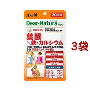 ディアナチュラスタイル 葉酸*鉄・カルシウム 20日分 ( 40粒*3袋セット )/ Dear-Natura(ディアナチュラ)｜soukai