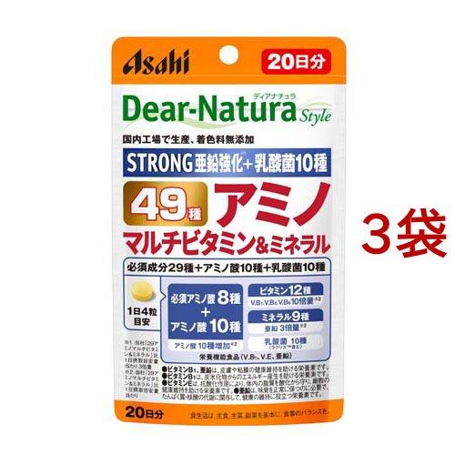 ディアナチュラ スタイル 49 アミノ マルチビタミン＆ミネラル ( 80粒入*3袋セット )/ D...