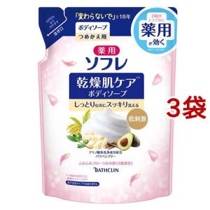 薬用ソフレ 乾燥肌ケアボディソープ つめかえ用 ( 400ml*3袋セット )/ ソフレ｜soukai