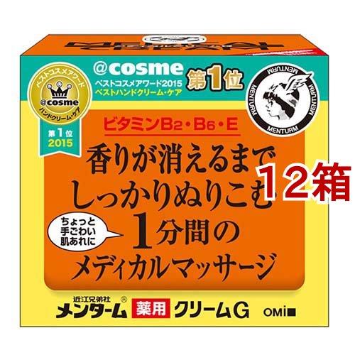 メンターム メディカルクリーム ( 145g*12箱セット )/ メンターム ( メディカルマッサー...