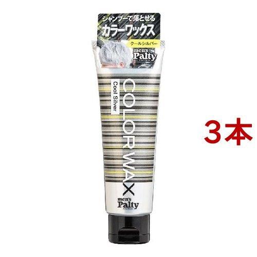 メンズパルティ カラーワックス クールシルバー ( 70g*3本セット )/ メンズパルティ ( カ...