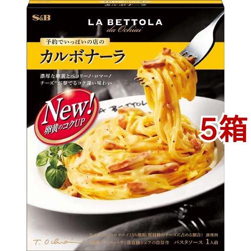 予約でいっぱいの店のカルボナーラ ( 135g*5箱セット )/ S＆B(エスビー)