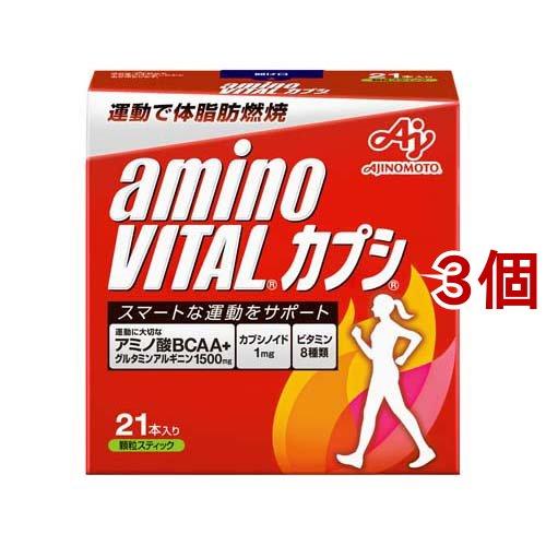 アミノバイタル ダイエット アミノ酸 カプシ ( 21本入*3個セット )/ アミノバイタル(AMI...