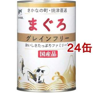 たまの伝説 まぐろ ささみ・お米入り ファミリー缶 ( 400g*24缶セット