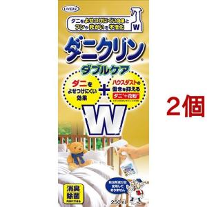 ダニクリン ダブルケア 本体 ( 250ml*2個セット )/ ダニクリン ( 赤ちゃん ペット 駆除 退治 花粉 ダニ )｜soukai