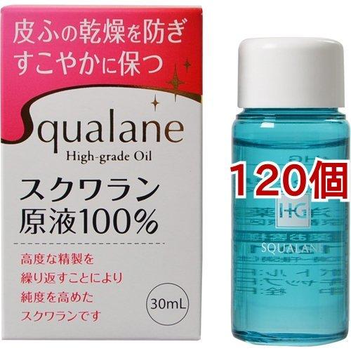 スクワランHG ( 30ml*120個セット )/ 大洋製薬