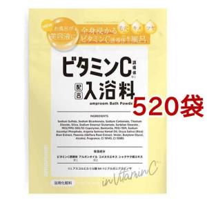 amproom ビタミンバスパウダー 分包 ( 25g*520袋セット )｜soukai