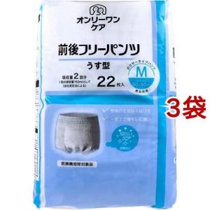 リフレ はくパンツ 軽やかなうす型 M【リブドゥ】 ( 34枚入 )/ : 爽快