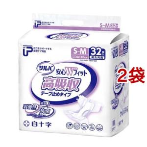 サルバ 業務用 テープ止め 安心Wフィット高吸収 S〜M 8回吸収 ( 32枚入