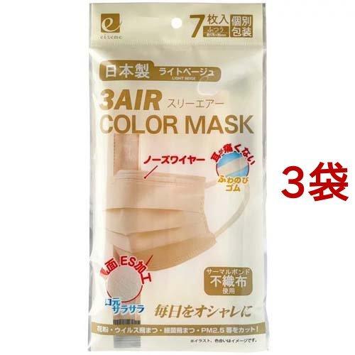 3AIR COLOR MASK ふつう ライトベージュ ( 7枚入*3袋セット )