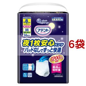 【新品未開封】アテント 夜1枚安心パッド 14枚入り 32×63cm 5袋70枚 アテント 夜1枚安心パンツ M 男女共用 パッドなしでずっと快適 ( 14枚