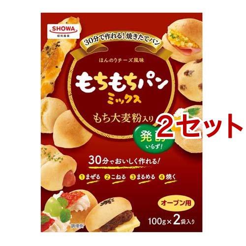 もちもちパンミックス ( 100g*2袋入*2セット )/ 昭和(SHOWA)