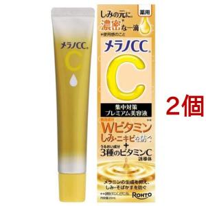 メラノCC 薬用 しみ集中対策 プレミアム美容液 ( 20ml× 3個セット