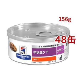 k/d チキン 腎臓ケア 猫用 特別療法食 キャットフード ドライ