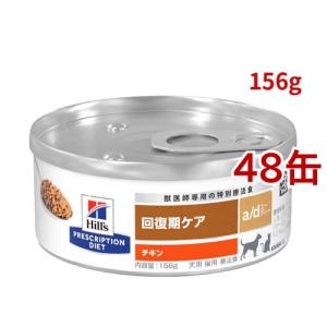 d/d ダック&ポテト 食物アレルギー＆皮膚ケア 犬用 特別療法食