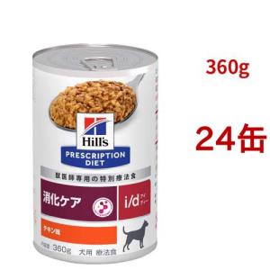 ヒルズ l/d チキン入り 肝臓ケア 犬用 特別療法食 ドッグフード ドライ