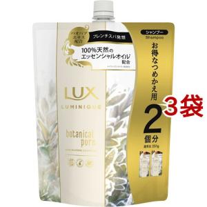 ラックス ルミニーク ボタニカルピュア トリートメント つめかえ用