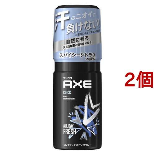 AXE(アックス) フレグランスボディスプレー クリック ( 60g*2個セット )/ アックス（A...
