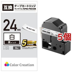 テプラPRO用 汎用テープカートリッジ キングジム SS24K 互換テープ 白 黒文字 8m 24mm ( 5個セット )｜soukai