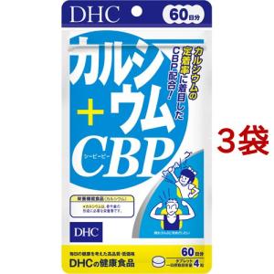 DHC 60日カルシウム+CBP ( 240粒*3袋セット )/ DHC サプリメント｜soukai