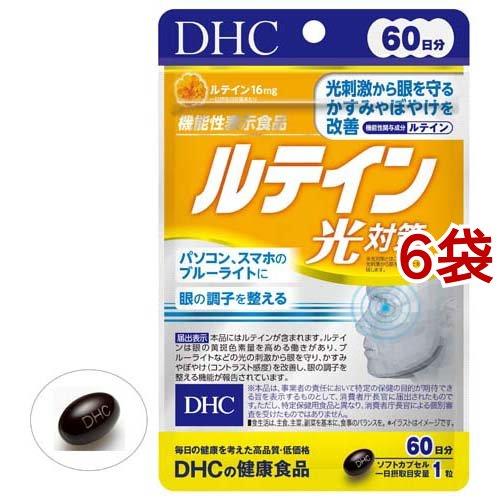 DHC ルテイン光対策 60日分 ( 60粒*6袋セット )/ DHC サプリメント