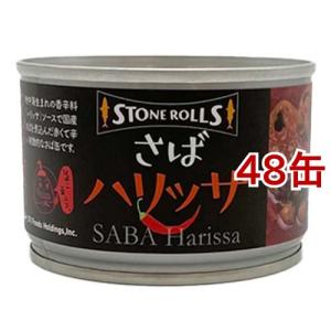 ストンロルズ 国産さば水煮 ( 190g*24缶セット )/ 缶詰 さば缶 鯖缶