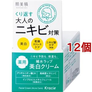 肌美精 大人のニキビ対策 薬用美白クリーム ( 50g )/ アクネ ニキビ