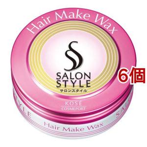 サロンスタイル ヘアワックス ハード ( 75g )/ サロンスタイル(SALON