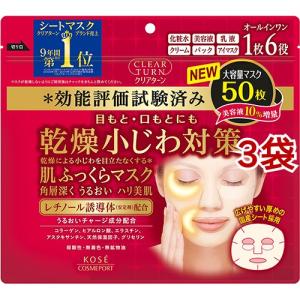 クリアターン 肌ふっくら マスク 50枚 : くすりのレデイハートショップ