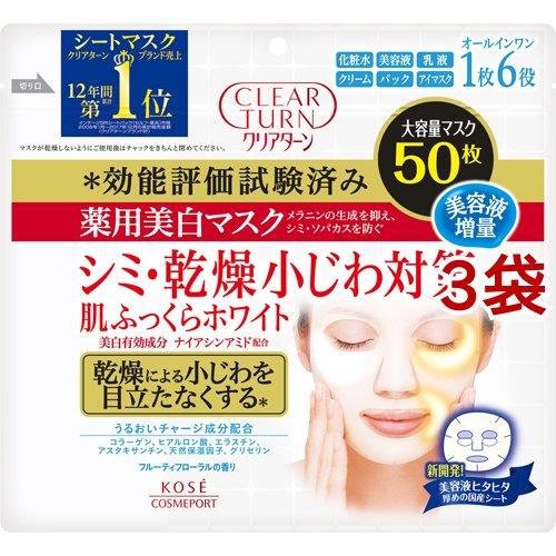 クリアターン 薬用美白 肌ホワイト マスク ( 50枚入*3袋セット )/ クリアターン