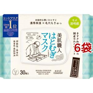 サボリーノ 薬用 ひたっとマスク BR ( 10枚入 )/ スキンケア シート
