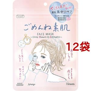 クリアターン 肌ふっくら マスク ( 50枚入 )/ 大容量 保湿 ) : 爽快