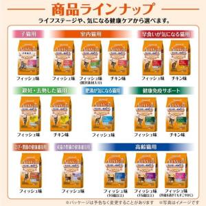オールウェル(AllWell) キャットフード...の詳細画像4