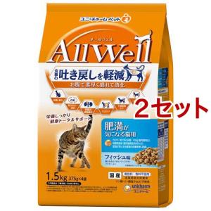 オールウェル(AllWell) キャットフード 肥満が気になる猫用 フィッシュ