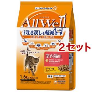 オールウェル(AllWell) キャットフード 室内猫用 チキン味