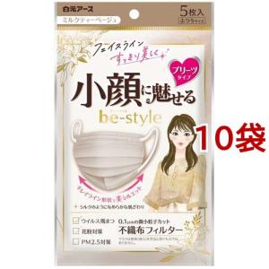 ビースタイル 立体タイプ ふつうサイズ ミルクティーベージュ ( 20枚入