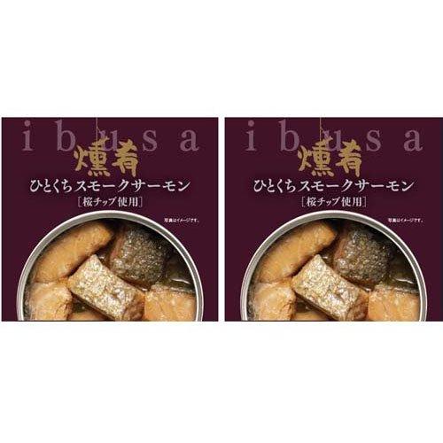 ibusa ひとくちスモーク サーモン ( 55g*2個セット )/ ibusa(イブサ) ( 缶詰...