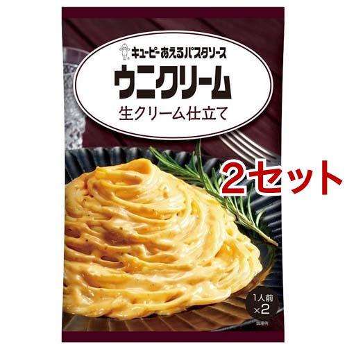 あえるパスタソース ウニクリーム 生クリーム仕立て ( 70g*2袋入*2セット )/ あえるパスタ...