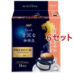 ブレンディ Blendy 甘さひかえめ ポーション 濃縮　コーヒー　45袋 ポーションコーヒー】味の素AGF ブレンディ ポーション 濃縮