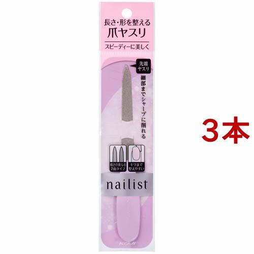 ネイリスト メタリックネイルファイル ( 3本セット )/ ネイリスト